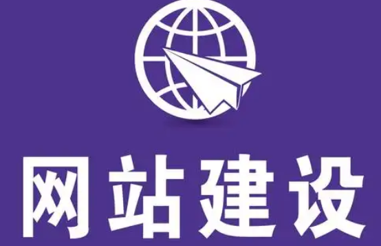 網(wǎng)站建設